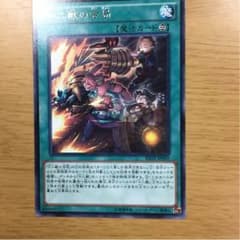 遊戯王 十二獣の開局のサムネイル