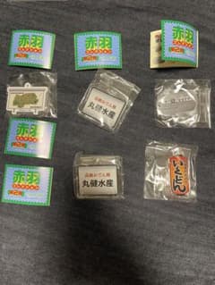 赤羽コレクション　ガチャ　5個セットのサムネイル