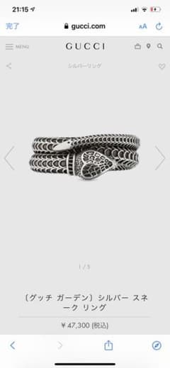 GUCCIガーデンリングのサムネイル