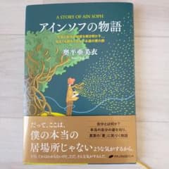 アインソフの物語のサムネイル