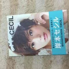 岸本セシルフォトブックのサムネイル