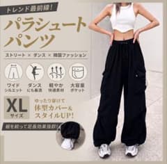 カーゴパンツ パラシュートパンツ ブラック XL ダンス レディース
