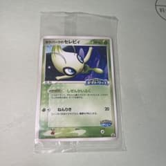 ポケパークのセレビィ PROMO PCG-Pプロモカード 044/PCG-P - メルカリ