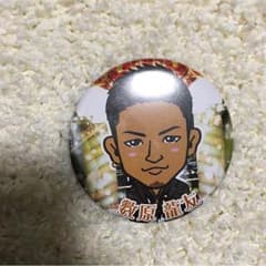 数原龍友 缶バッチのサムネイル