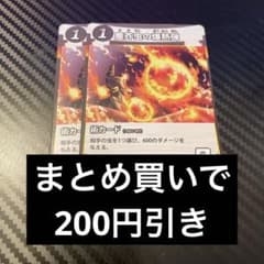 塵芥虫の爆熱弾 2枚 蟲神器のサムネイル