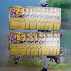 ポケモンカード ピカチュウ げきとうスパーク 20枚セットのサムネイル