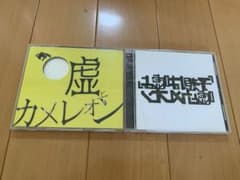 カメレオン CD 2枚セットのサムネイル