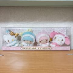 サンリオ 当りくじ ラストスペシャル賞 マスコットセット ぬいぐるみ
