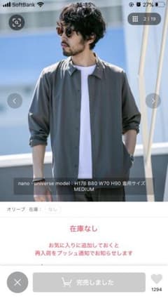 ナノユニバース　コーチシャツのサムネイル