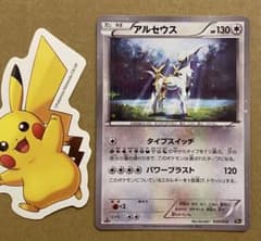 ☆レア美品)アルセウス CP5 035/036 幻・伝説ドリームキラコレクション