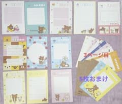 리락쿠마 봉투만 묶음 판매