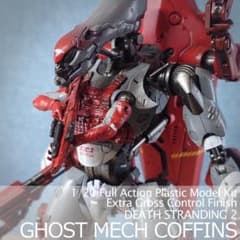 ゴーストメック コフィンズ 全塗装完成品 DEATH STRANDING 2 m37101102349_1.jpg?1763371424