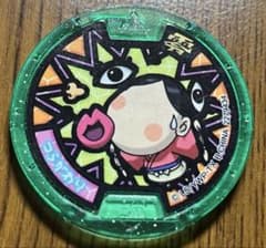 妖怪ウォッチメダル つらがわり Zメダル まとめ買い歓迎のサムネイル