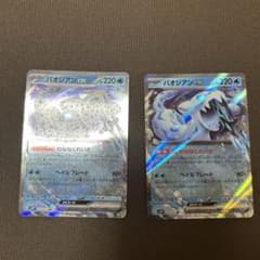パオジアンex2枚セットのサムネイル
