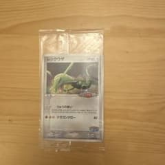 レックウザ PROMO PCG-Pプロモカード 041/PCG-Pのサムネイル