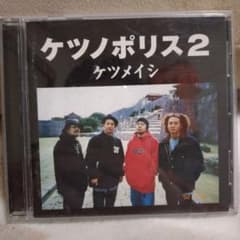 ケツメイシ　ケツノポリス2 レコード ケツメイシ / ケツノポリス2 (2LPs) - Vinyl Cycle Records