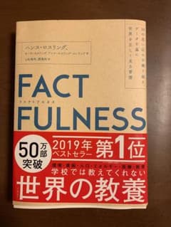 FACT FULNESSのサムネイル