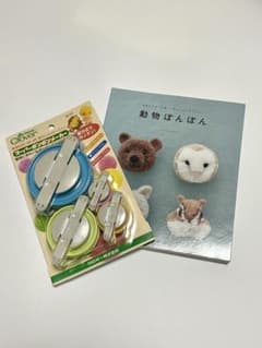 動物ぽんぽん 本とポンポンメーカーセットのサムネイル