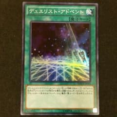 デュエリスト・アドベントのサムネイル