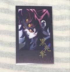 鬼滅の刃 ufotable DINING 無限城編 チェキ風ブロマイド 黒死牟 - メルカリ