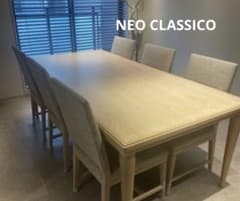 NEO CLASSICO ダイニングテーブルのサムネイル