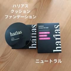HARIASハリアス クッションファンデーション ニュートラル - メルカリ
