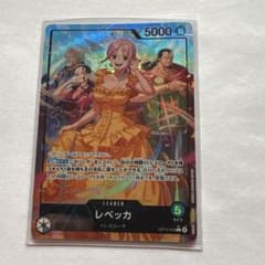 ワンピースカード 神の島の冒険 Lレベッカ パラレル OP15-039 - メルカリ