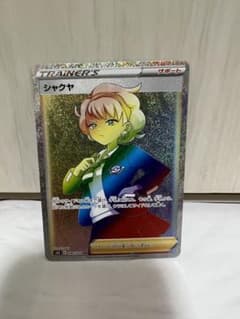 【美品】シャクヤ HRのサムネイル
