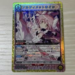ユニオンアリーナ　アルティメットまどか　SR★2 ユニオンアリーナ アルティメットまどか SR - メルカリ