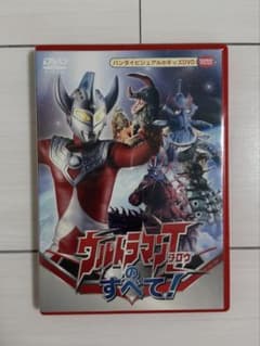 ウルトラマンタロウのすべて！ DVDのサムネイル