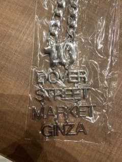 Dover Street Market 10周年ノベルティ ギャルソンのサムネイル