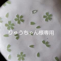 小皿セットのサムネイル