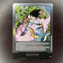 ドラゴンボールフュージョンワールド エナジーマーカー 銀 26巻 E-80