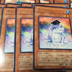 魔知ガエル3枚セットのサムネイル