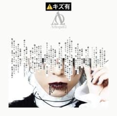 アルルカン20th Single「消えていくオレンジの空へ」通常盤のサムネイル