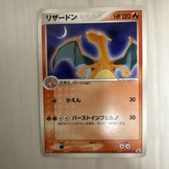 ポケカ リザードン 054/ADV-P Meiji Charizard 2004 | Mercari