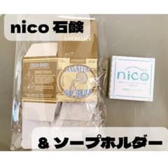 nico石鹸とソープホルダーのセットのサムネイル