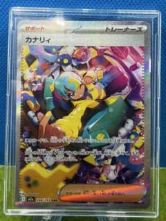 カナリィ SAR MEGA ハイクラスパック MEGAドリームex 248/1… - メルカリ