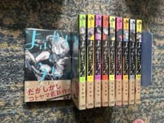 よふかしのうた 1-10巻セット コトヤマ 初版ありのサムネイル