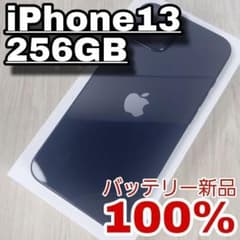 iPhone 13 256GB SIMフリー バッテリー新品100% - メルカリ