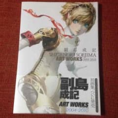 副島成記 ART WORKSのサムネイル