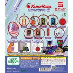 仮面ライダーシリーズ めじるしアクセサリー2 〈8個セット〉のサムネイル
