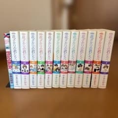 花ざかりの君たちへ 全12巻セットオマケ付き - メルカリ