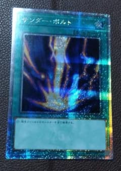 遊戯王 サンダー・ボルト クオシク 25th - メルカリ