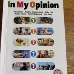 In My Opinion 発信型英語演習 教科書 書き込みなし！のサムネイル