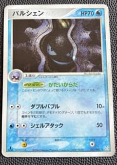 014】パルシェン 1st 伝説の飛翔 ポケカ PCG 1stエディション - メルカリ