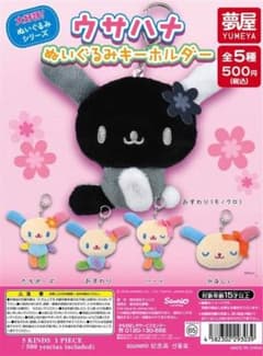 【SALE】USAHANA ぬいぐるみ【レア】ウサハナ mofusand x Sanrio Characters Plump & Fluffy Mascot (Usahana