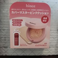 hince カバーマスターピンククッション 21 ピュアアイボリー　ティント付きのサムネイル