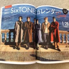 SixTONES with 切り抜き　抜けありのサムネイル