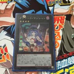 遊戯王 ダウナード・マジシャン 【即購入OK】のサムネイル